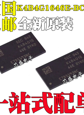 全新原装 K4B4G1646E-BCNB 256M*16位 DDR3芯片 存储器芯片