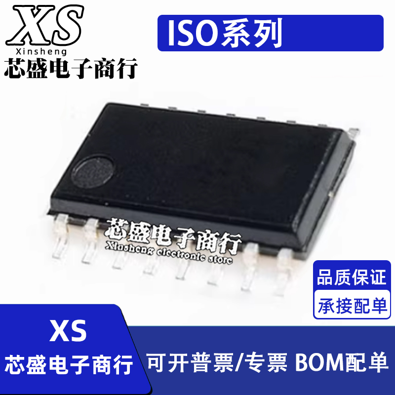 ISO15DWR 35DW 1176 3086 3088 7421 7521 5452 7721 7760 SOP-16