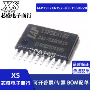 IAP15F2K61S2-28I-TSSOP20 IAP15W4K61S4-30I-LQFP48 I-LQFP64S