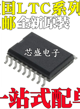 全新 LTC1325 1384 1385CSW/ISW 7541ABSW/AJSW/AKSW 贴片 SOP-18