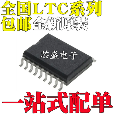 全新 LTC1325 1384 1385CSW/ISW 7541ABSW/AJSW/AKSW 贴片 SOP-18