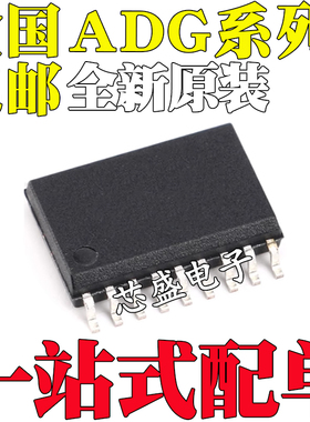 全新 ADG428BRZ ADG467BR ADG467B ADG333ABRZ 贴片SOP18/20