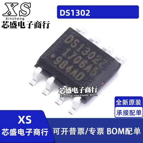 DS1302 DS1302Z DS1302ZN SOP8/DIP8