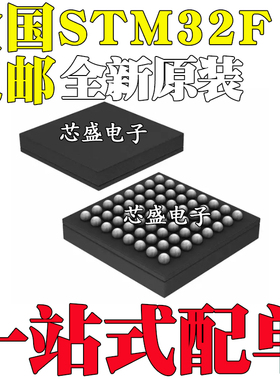 STM32F103B6GK R4H6A R6H6 R8H7 RBH7 STM32F410RBI6 芯片BGA64