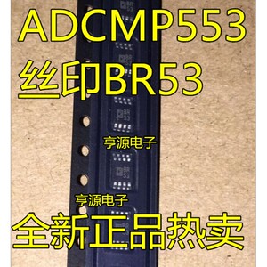 ADCMP553BRMZADCMP553丝印BR5