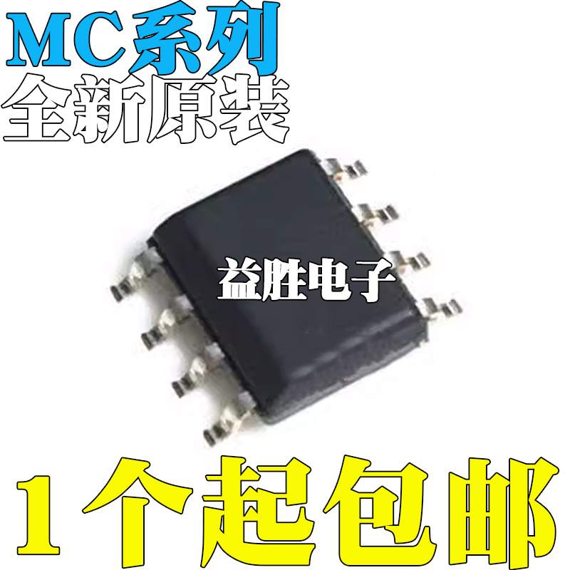 MC9RS08KA1CSCRKA2CSC9S08QD2