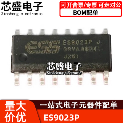 ES9023PSOP16封装音频解码芯片