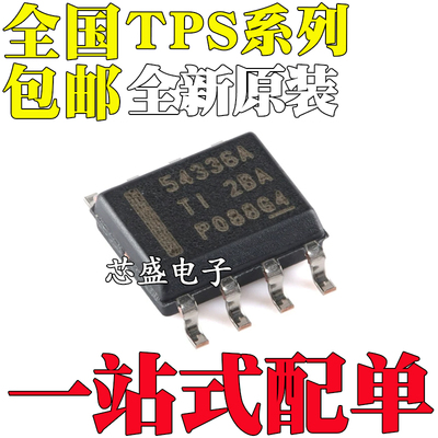 全新 TPS54335A/ADDAR 54336 54531 54228 54528 DDA DDAR SOP8