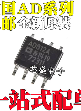 全新原装 AD812ARZ 8014 823AARZ 4056ES 85063S 8692AR AAR SOP8