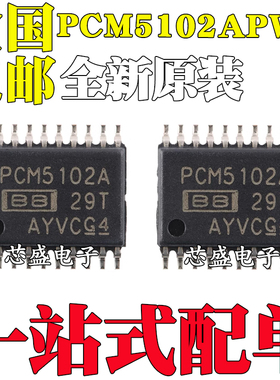 全新原装 PCM5102APWR 丝印 PCM5102A TSSOP20 112音频立体声芯片
