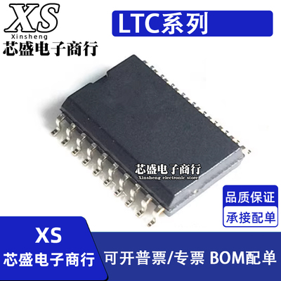 LTC1290CISW 1294DCSW 1296CCSW 7545ABSW/ACSW/AKSW/ALSW SOP-20