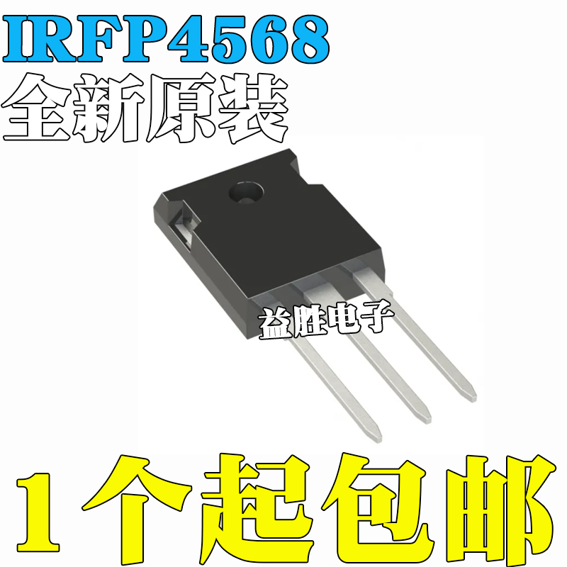 全新国产/进口IRFP4568IRFP456