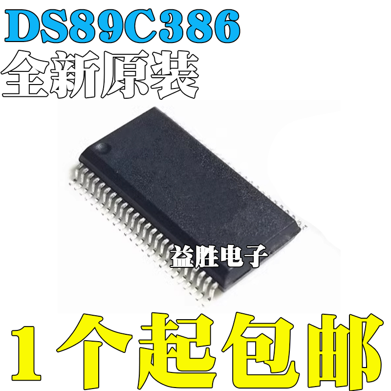 全新原装DS89C386TMEADS89C386
