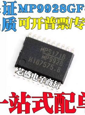 MP9928GF-Z MP9928 MP9928GL-Z TSSOP20 QFN20稳压器