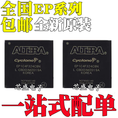 EP3C25F 3C40F EP1C12 1C20 1C4F324 C8N C7N C6N I7N A7N BGA324