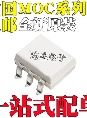 全新原装 MOC3023 3052 3063 3083SR2VM 贴片SOP6白色 光耦隔离器