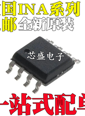 INA105 118 121 126 129 132 133 137 141 143 146UK 154U/UA SOP