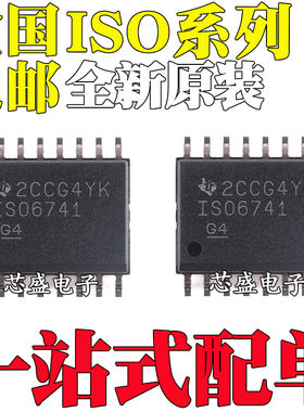 ISO1643DWR 1644 3080 5451 5500 5851 6731 6740 6741D DW SOP16