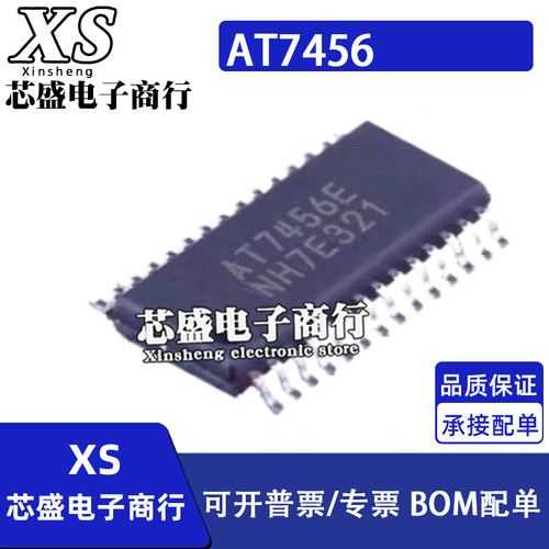 AT7456 AT7456E TSSOP-28 OSD字符叠加芯片