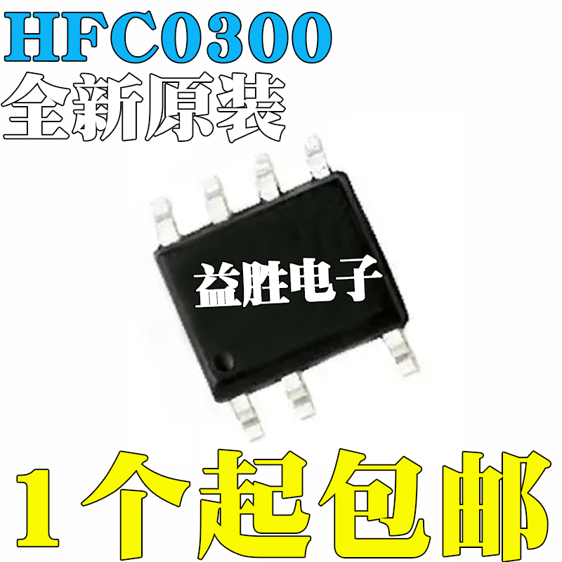 全新原装HFC0300HS-LF-ZHFC030