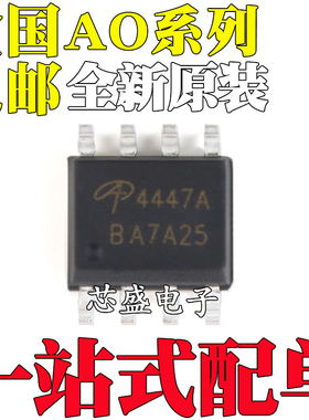 AO4447 4466 4266 4478 4712 4806 4838 4842 4813 4449 A L SOP8