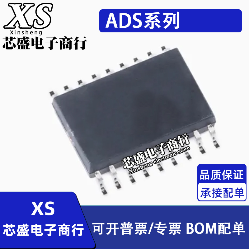 ADS1212U 1212U ADS1210U 1210U 贴片 SOP-18