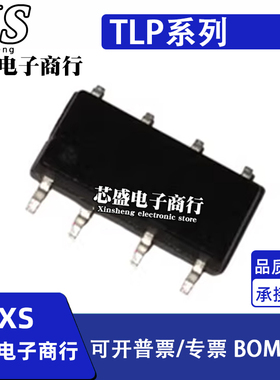 TLP202A TLP202 TLP206A TLP206 贴片 SOP8