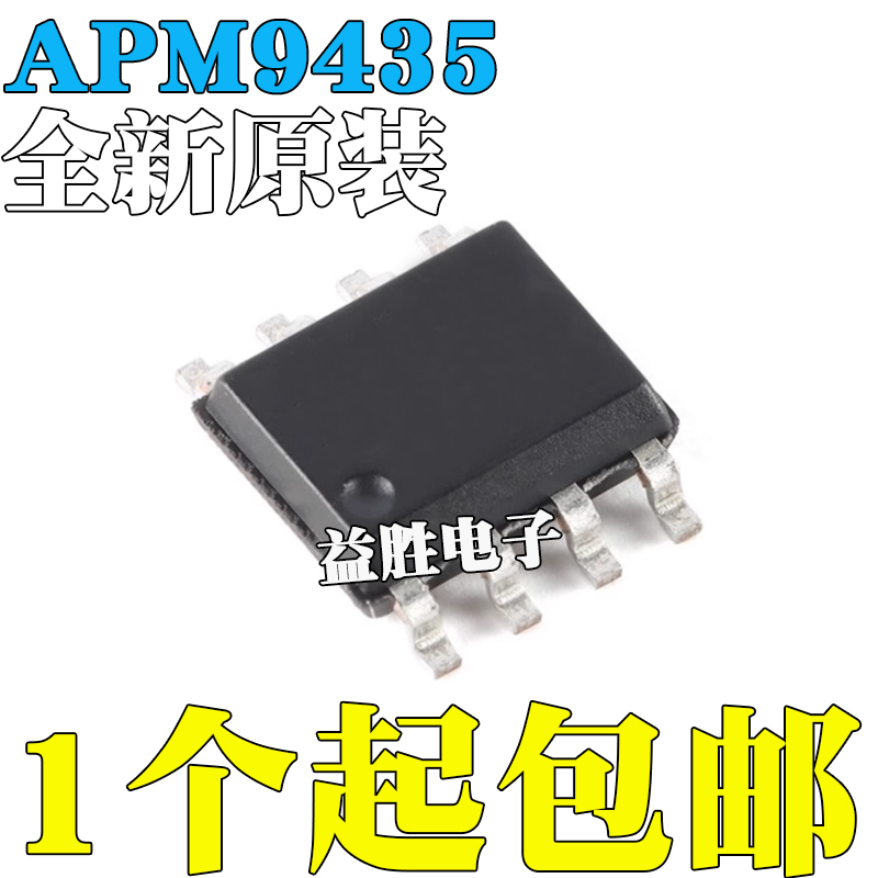 全新FDS9435APM9435AFDS9435A