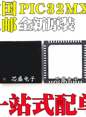PIC32MX230F128H-I/MR 32MX450F256H 32MX470F512H E HT QFN64