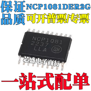 NCP1081DER2G NCP1081 TSSOP-20电源管理IC开关控制器
