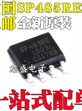 全新原装 SP485 SP485REN SP485RCN 收发器 RS-485 SOP-8