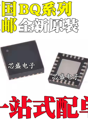 BQ24130/25010/25012/25015/25017/24728 HRGRR/RHLR/RHLT QFN20