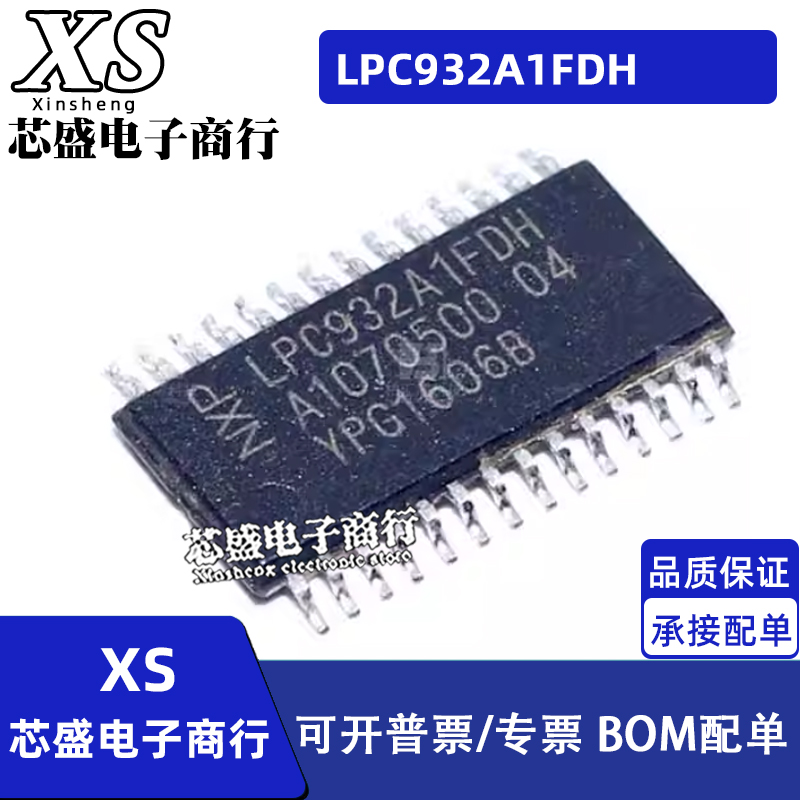LPC932A1FDH P89LPC932A1FDH P89LPC932FDH TSSOP28微处理器芯片
