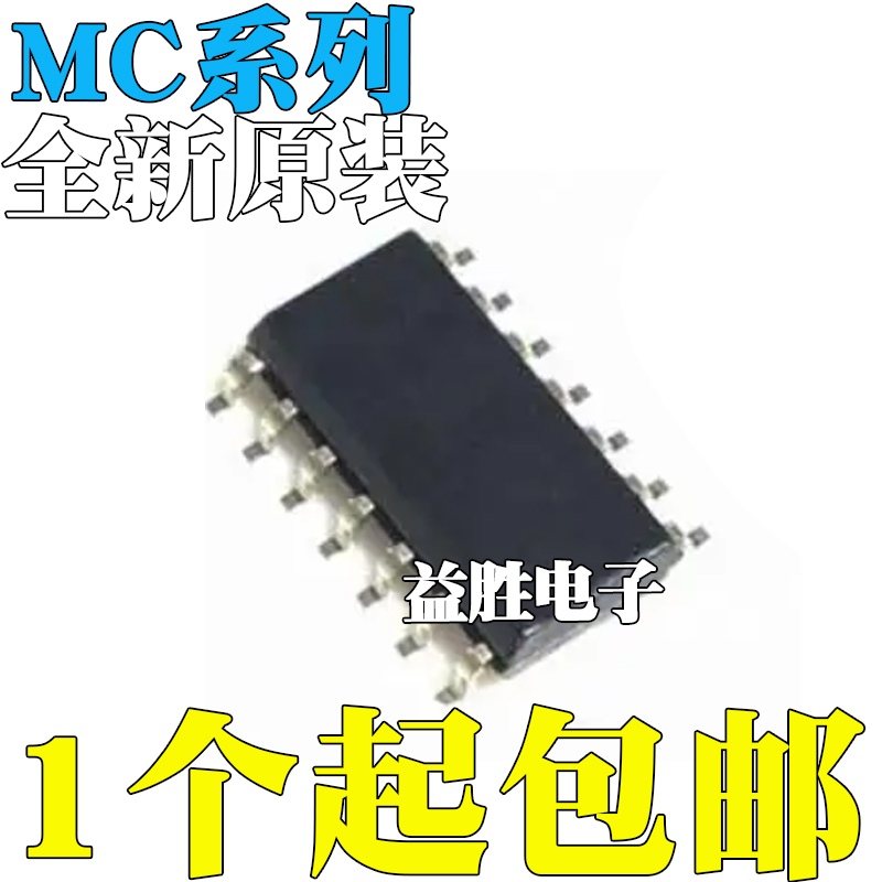 全新MC1489ADR2G330233074DR