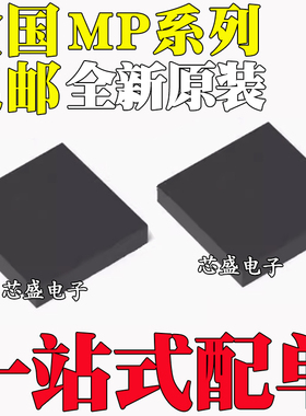 MP2120 2207 2227 2303 2361DQ-LF-Z 丝印V3 S9 7U K2 C8 QFN10