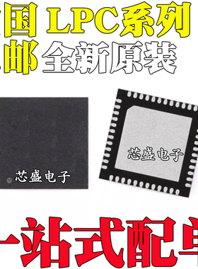 LPC2102/2103/2106/5504 FHN48/01/JHI48EL 844M201JHI48E QFN48