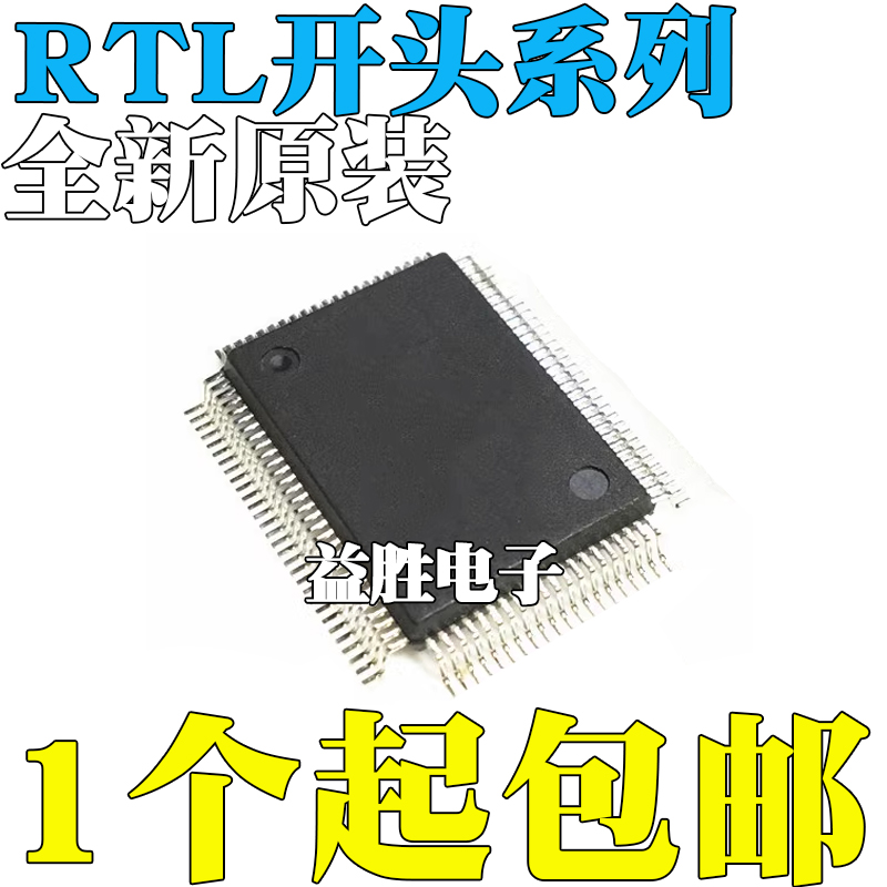 RTL8019AS-LF8208C83068309B