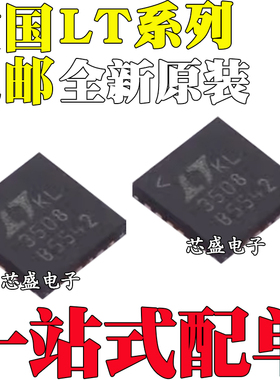LT3508HUF 3570EUF 3598 3688IUF 3742 4066 5578 5579IUH QFN24