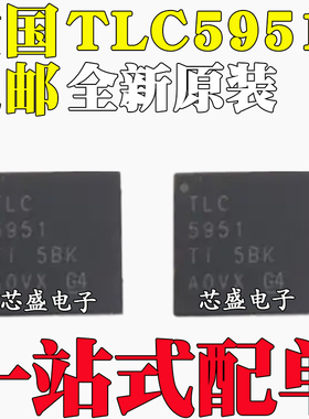 全新原装 TLC5951RHA/RHAR/RHAT TLC5951RTA/RTAR 封装QFN40