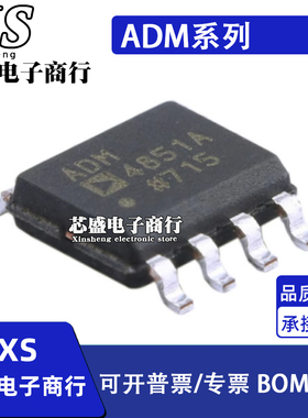 ADM1486ARZ 4850 4851 4854 4855 4857 8660 A AR SOP8