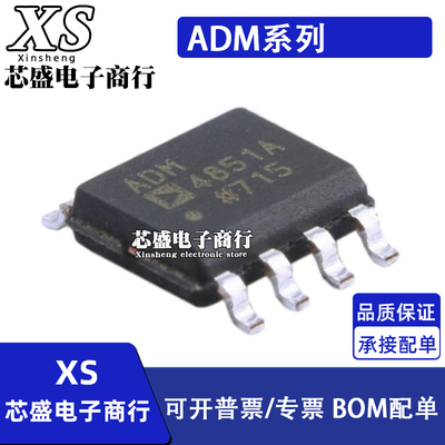 ADM1486ARZ 4850 4851 4854 4855 4857 8660 A AR SOP8