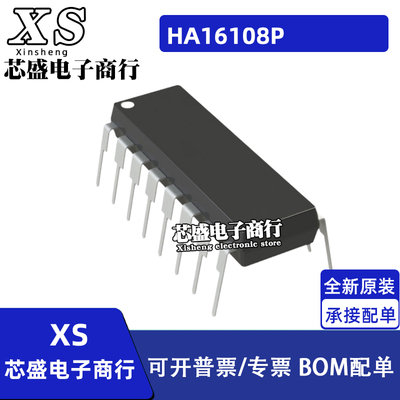 HA16108 HA16108P DIP-16脚直插 集成电路IC芯片/电源管理芯片