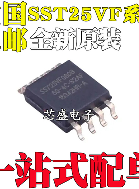 SST25VF016B-50-4C-S2AF/AE 032 040 080B 75-80-4I 贴片SOP8宽体
