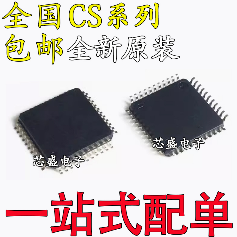 全新原装CS16312EN1622GN4226