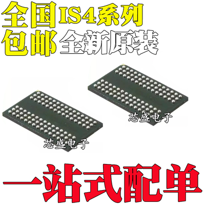 IS42S32160D-7BL 32200E 32400B-6BLI 32800F-75EBLI G J BI BGA