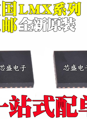 全新原装 LMX2364SLEX 2370SLBX 2485ESQ 2486SQ/NOPB 封装QFN24