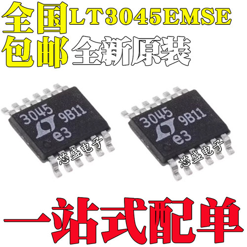 全新原装LT3045EMSE 3045 封装MSOP-12 超低噪声PSRR线性稳压芯片 - 封面