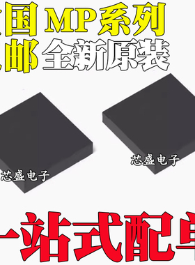 MP5010 24183W9 26028W6 26053V2 28115DQ-LF-Z 丝印8E 9M QFN10