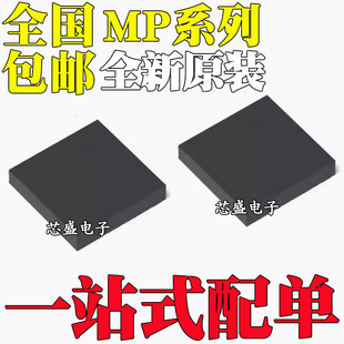 26053V2 28115DQ 24183W9 QFN10 丝印8E 26028W6 MP5010