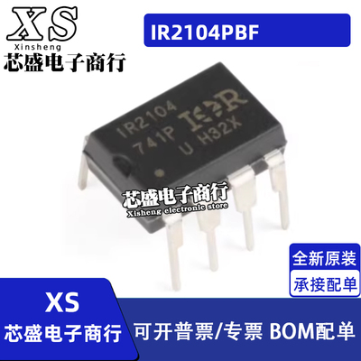 IR2104PBF IR2104 直插 DIP-8 电桥驱动器芯片